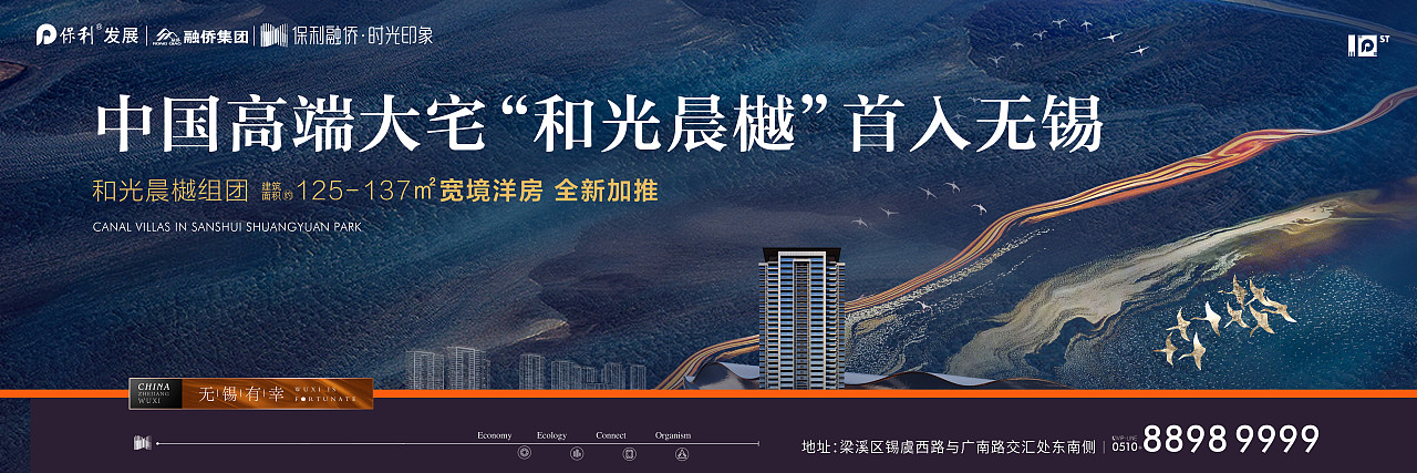 保利融侨时光印象提案稿（图ZMTY0MTc4MTM2） - 品牌 - 站酷设计师郎神原创素材 - 站酷ZCOOL