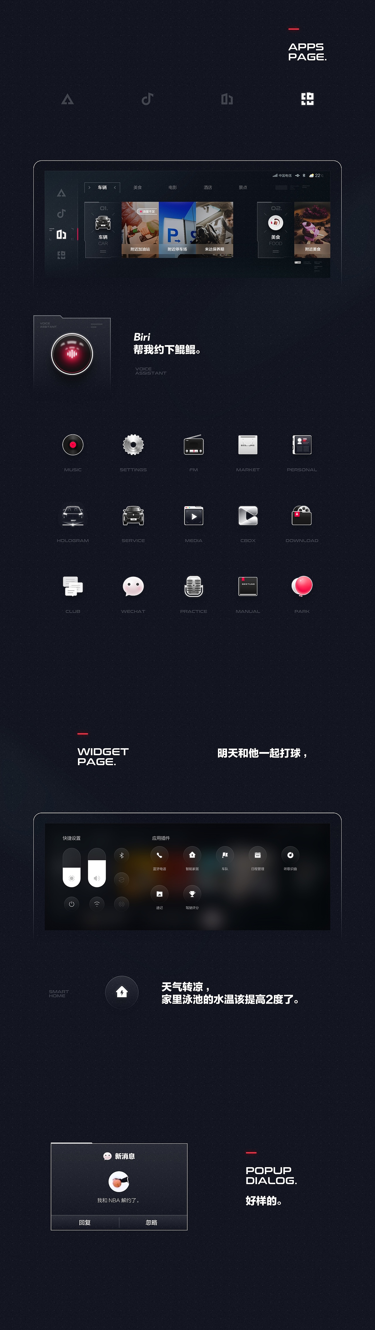 The Light - —汽奔腾车机