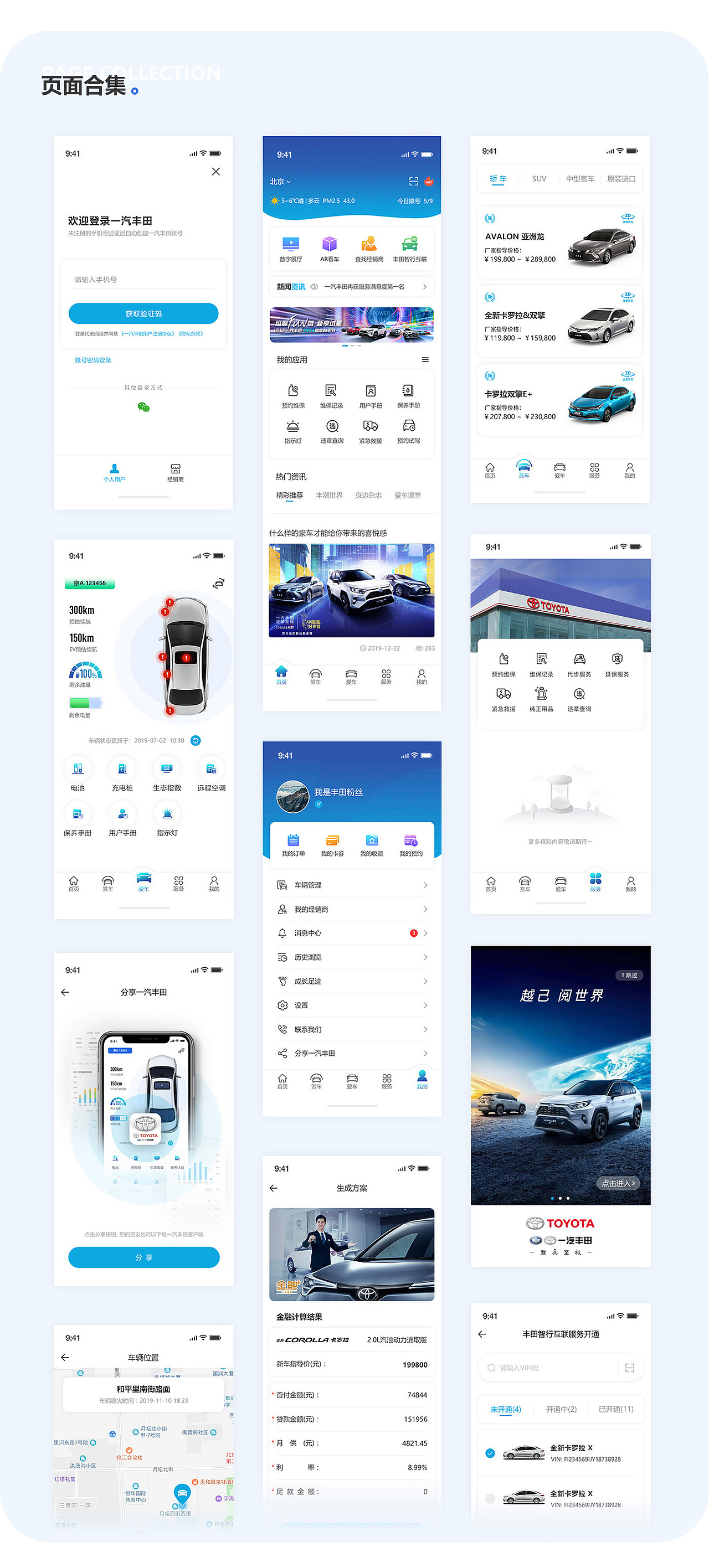 UI视觉作品集（图ZMjI5MDM1MDUy） - 其他 - 站酷设计师珊_Chen原创素材 - 站酷ZCOOL