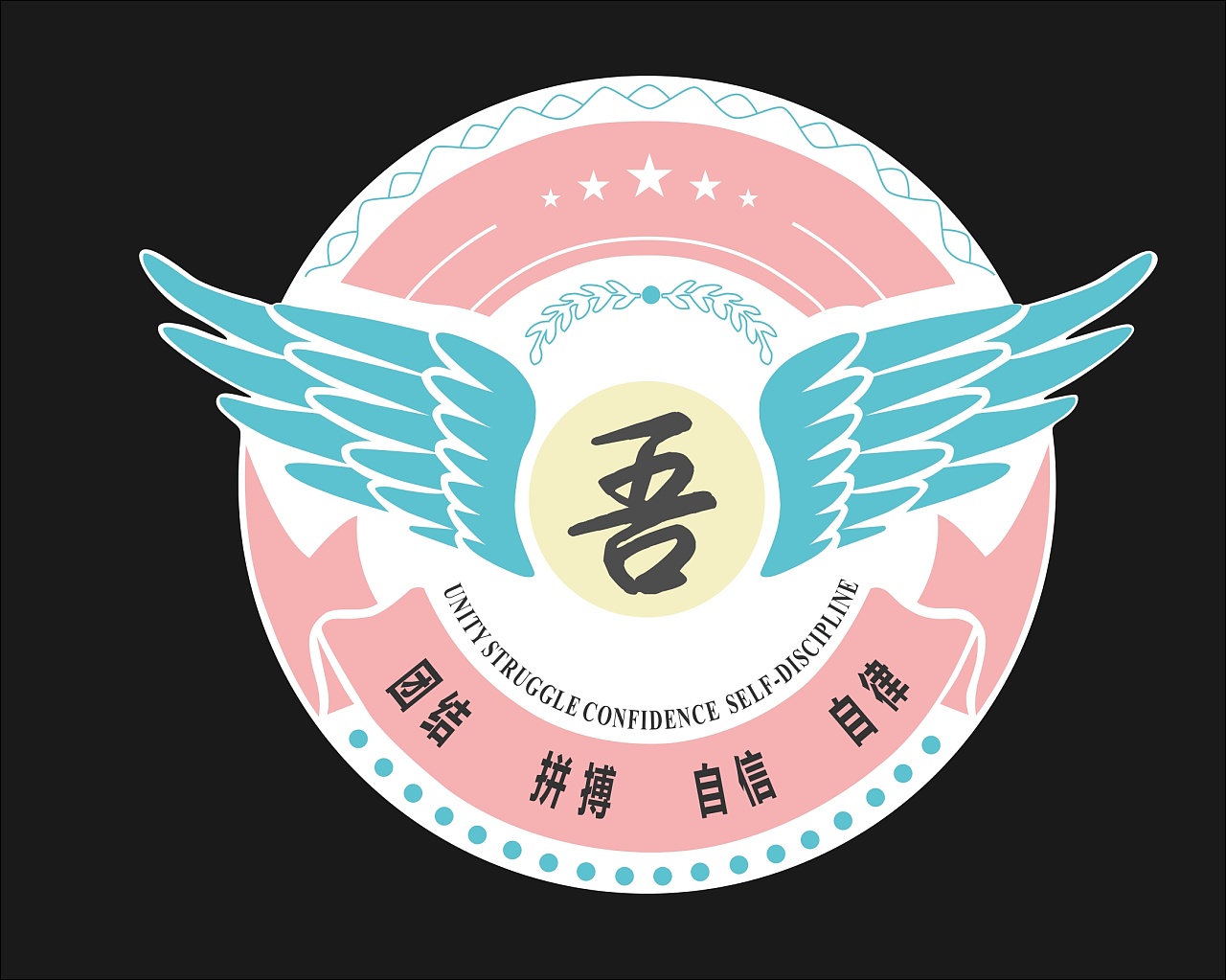 班徽|平面|其他平面|z79676859 - 原创作品 - 站酷 (zcool)