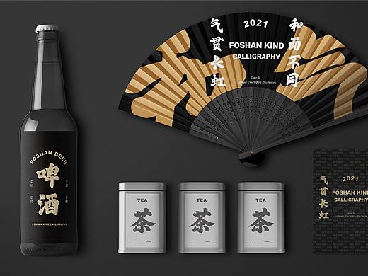 #2021青春答卷# | 佛山和气楷