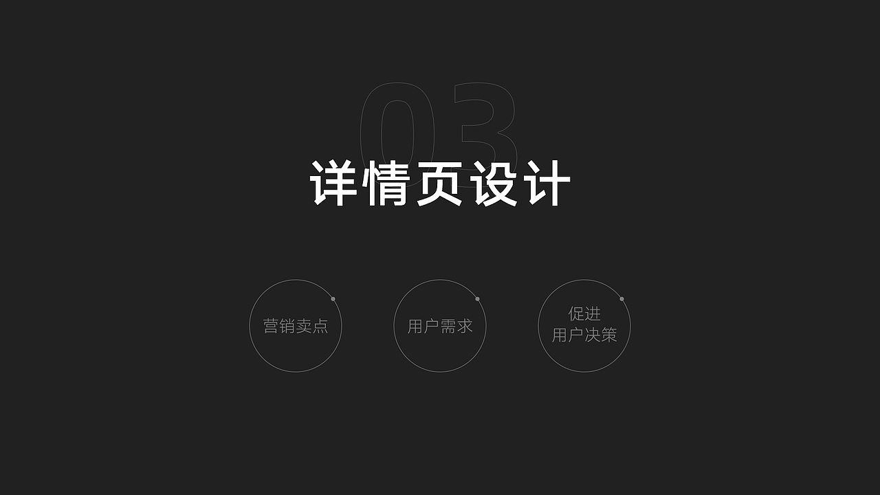 电商设计作品（图ZMjkyMjM3ODMy） - 其他平面 - 站酷设计师Jiane小小女孩原创素材 - 站酷ZCOOL