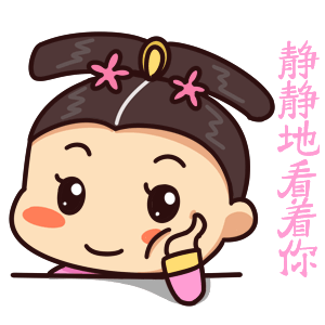 微信表情：胧月公主（图ZNjMyODQ3OTI=） - 网络表情 - 站酷设计师小风SPY原创素材 - 站酷ZCOOL