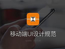 设计规范