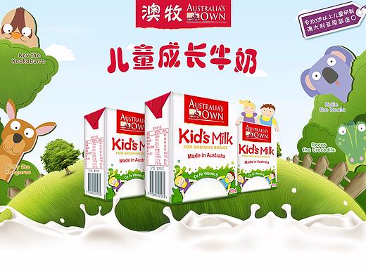 澳牧儿童成长牛奶【京东活动页+详情页】