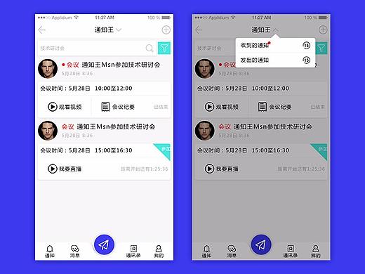H5页面设计