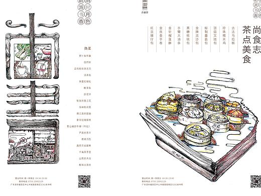 书吧·插画提案设计