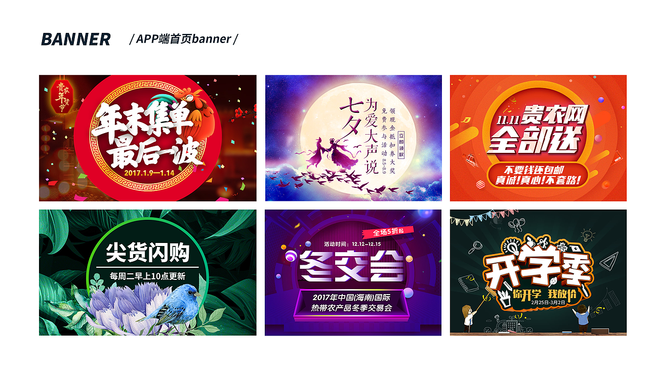 banner（图ZMTc3MjI4Njcy） - 运营设计 - 站酷设计师晓珞luo原创素材 - 站酷ZCOOL
