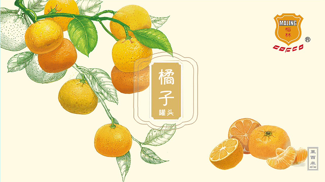 水果罐头包装插画——中粮梅林（图ZMTg4NjQzMDc2） - 商业插画 - 站酷设计师粟西米设计工作室原创素材 - 站酷ZCOOL