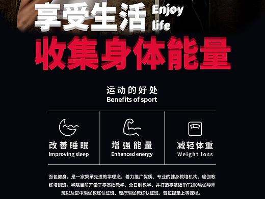 健身海報（個人主頁-ZNDg2ODk0OTI=） - 海報 - 站酷設計師風的落寞原創(chuàng)素材 - 站酷ZCOOL