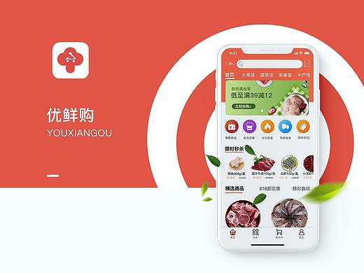 【優(yōu)鮮購】生鮮APP（個人主頁-ZNDk1OTI3MzI=） - APP界面 - 站酷設計師美女劍豪與肉原創(chuàng)素材 - 站酷ZCOOL