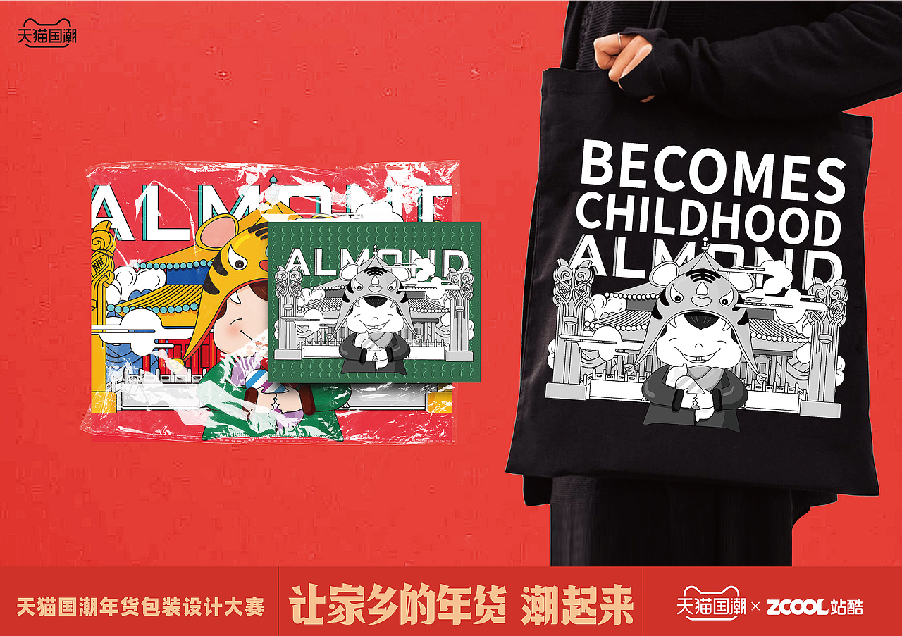 沈阳不老林糖（图ZMjQxNTAzOTMy） - 包装 - 站酷设计师挨打者原创素材 - 站酷ZCOOL