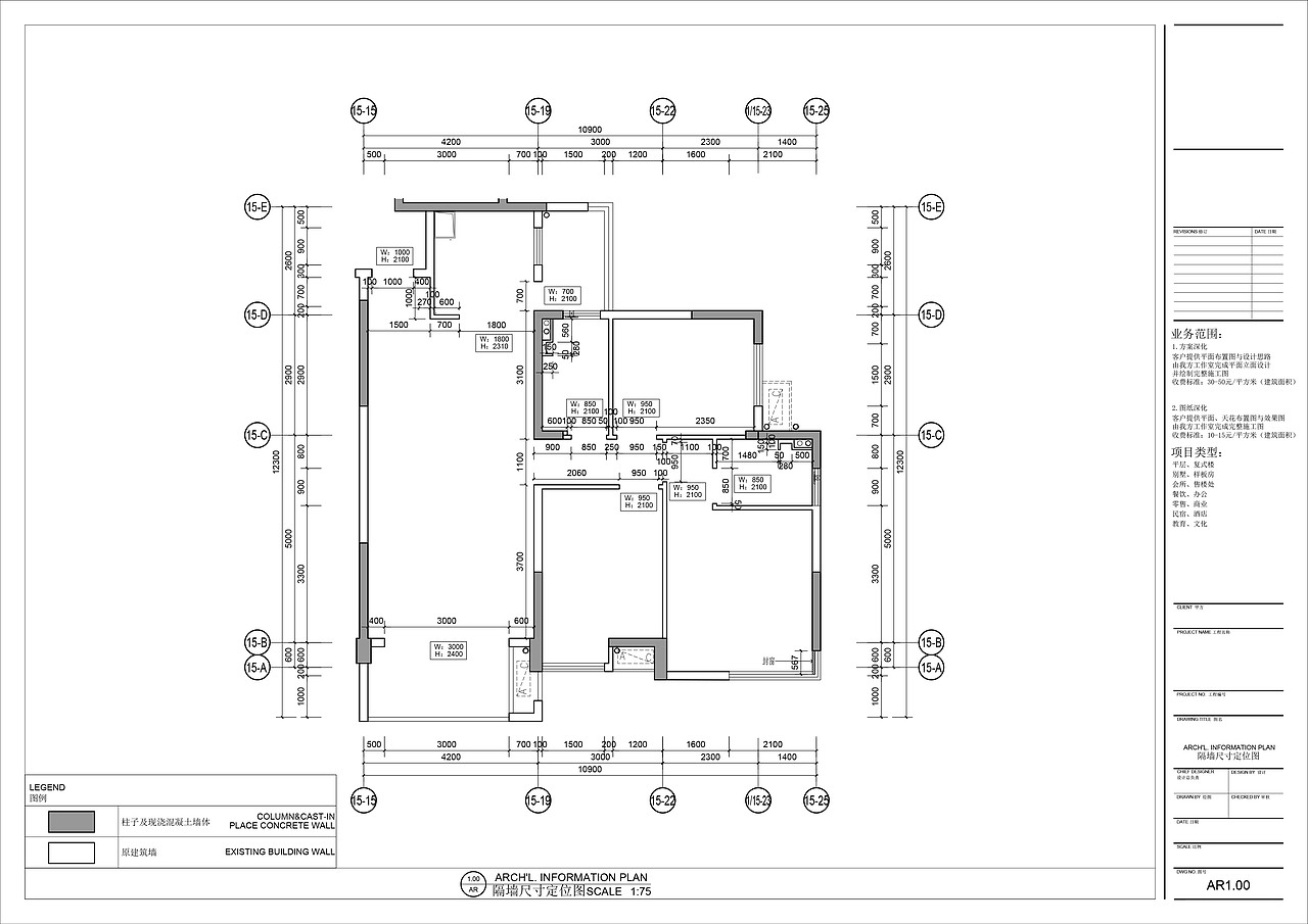 家装A户型样板间