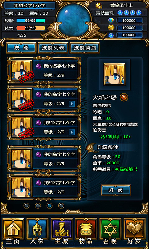 游戏UI作品（2）（图ZMTkwNDAyOTI=） - 游戏UI - 站酷设计师维维仔原创素材 - 站酷ZCOOL