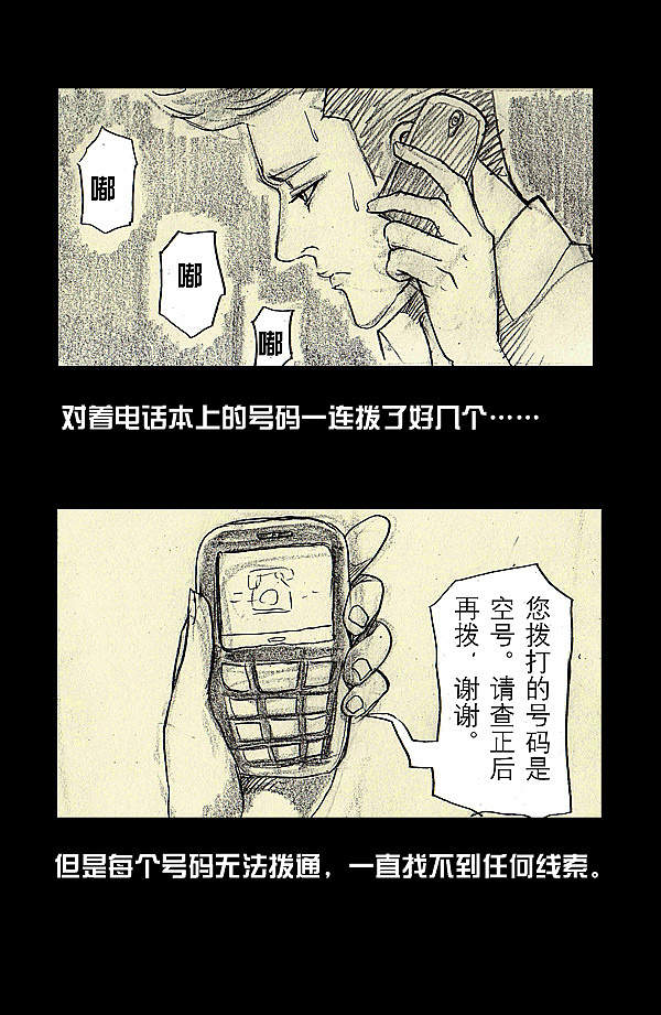 【灵异漫画】-凶宅