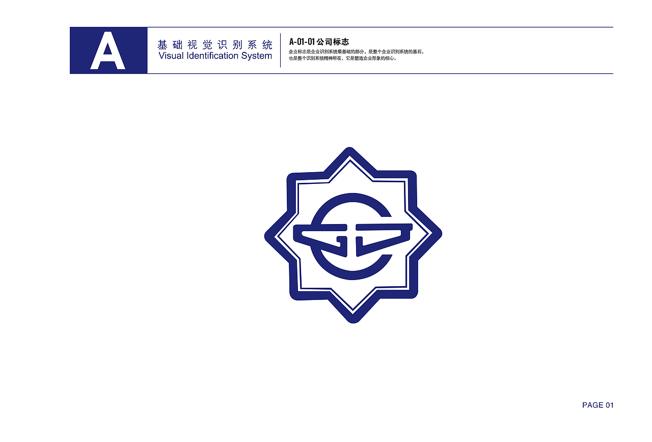 南京公共交通集團(tuán)VI設(shè)計(jì)（圖ZMzM5MTQwNTI=） - 品牌 - 站酷設(shè)計(jì)師墨滔藝術(shù)原創(chuàng)素材 - 站酷ZCOOL