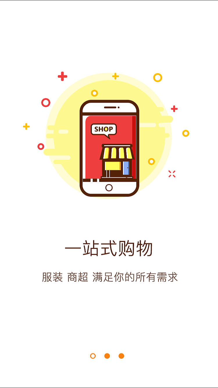 蜘点商家端app引导页～（图ZNTAyNzA1OTY=） - APP界面 - 站酷设计师Amanda_cx原创素材 - 站酷ZCOOL