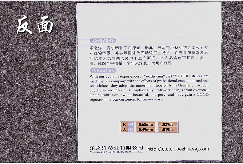 淘宝天猫详情描述页面板胡弦