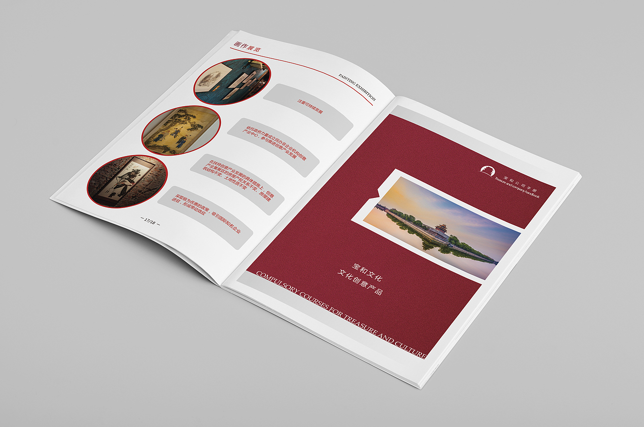 宝和文化画册（图ZOTkzNjM1OTY=） - 书籍/画册 - 站酷设计师桓岩蚁笙歌蛰原创素材 - 站酷ZCOOL