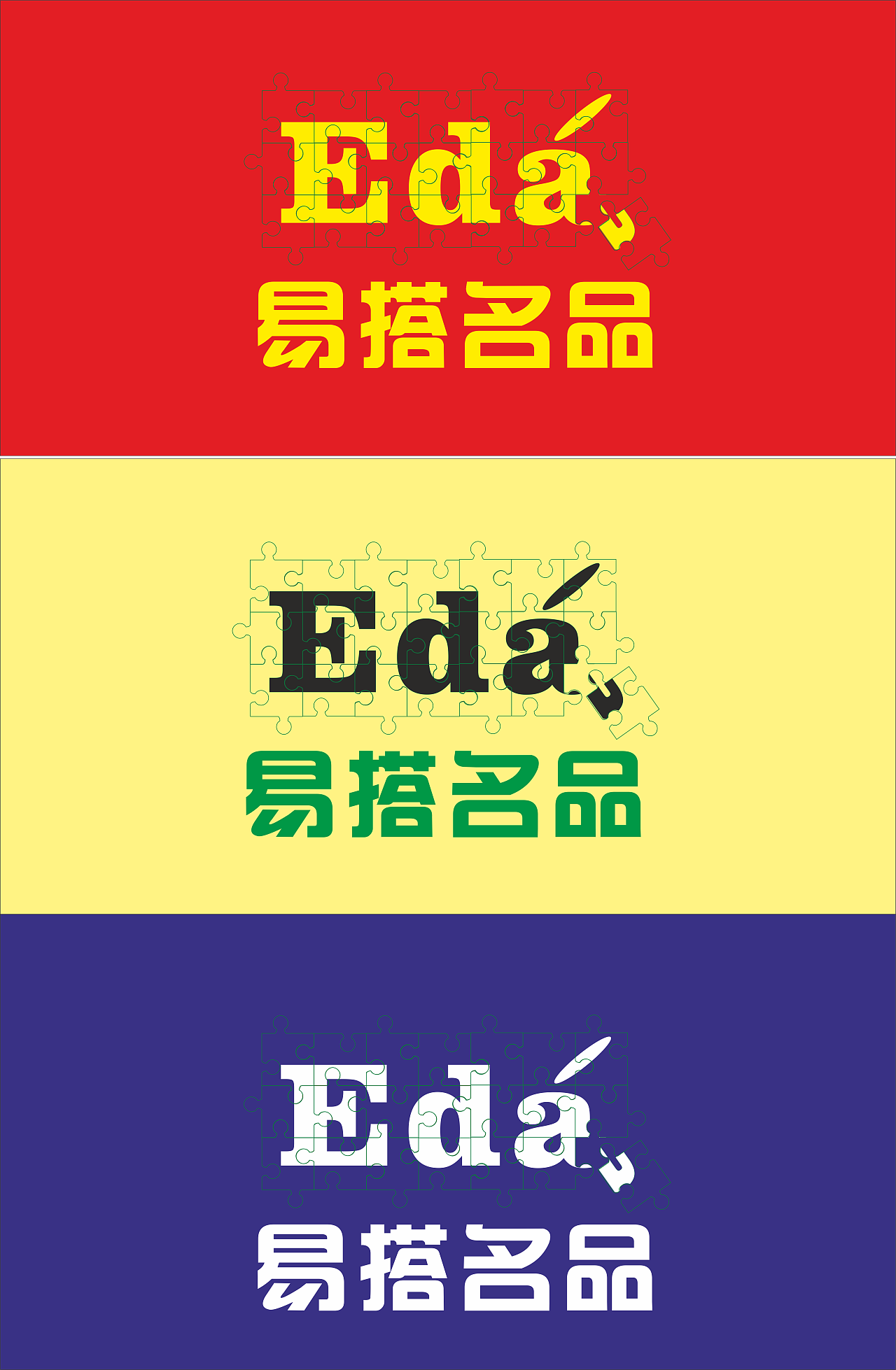 几年前的比稿作品