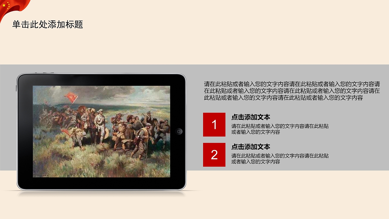 志愿者学习雷锋会议报告PPT模板（图ZMTQ3NzcyMDUy） - PPT/Keynote - 站酷设计师办公资源网原创素材 - 站酷ZCOOL
