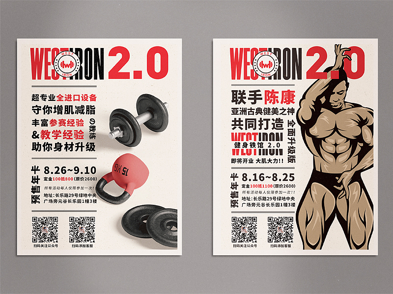 GYM健体类品牌设计（图ZMjIwOTg2NTcy） - 品牌 - 站酷设计师面瘫栗栗子原创素材 - 站酷ZCOOL