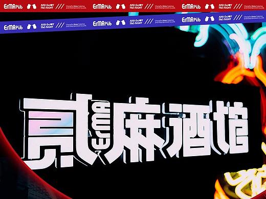 微信公众号长图文-酒吧