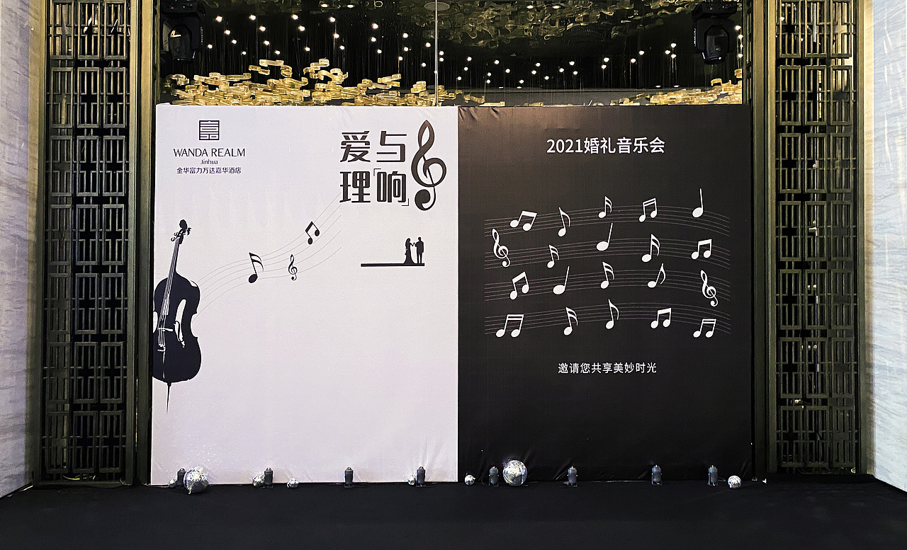 音乐婚礼品鉴会