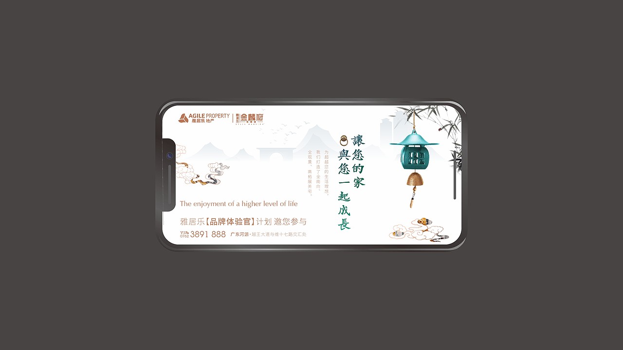 雅居乐﹒金麟府（图ZMjMzMDkzNzEy） - 品牌 - 站酷设计师藏翩原创素材 - 站酷ZCOOL