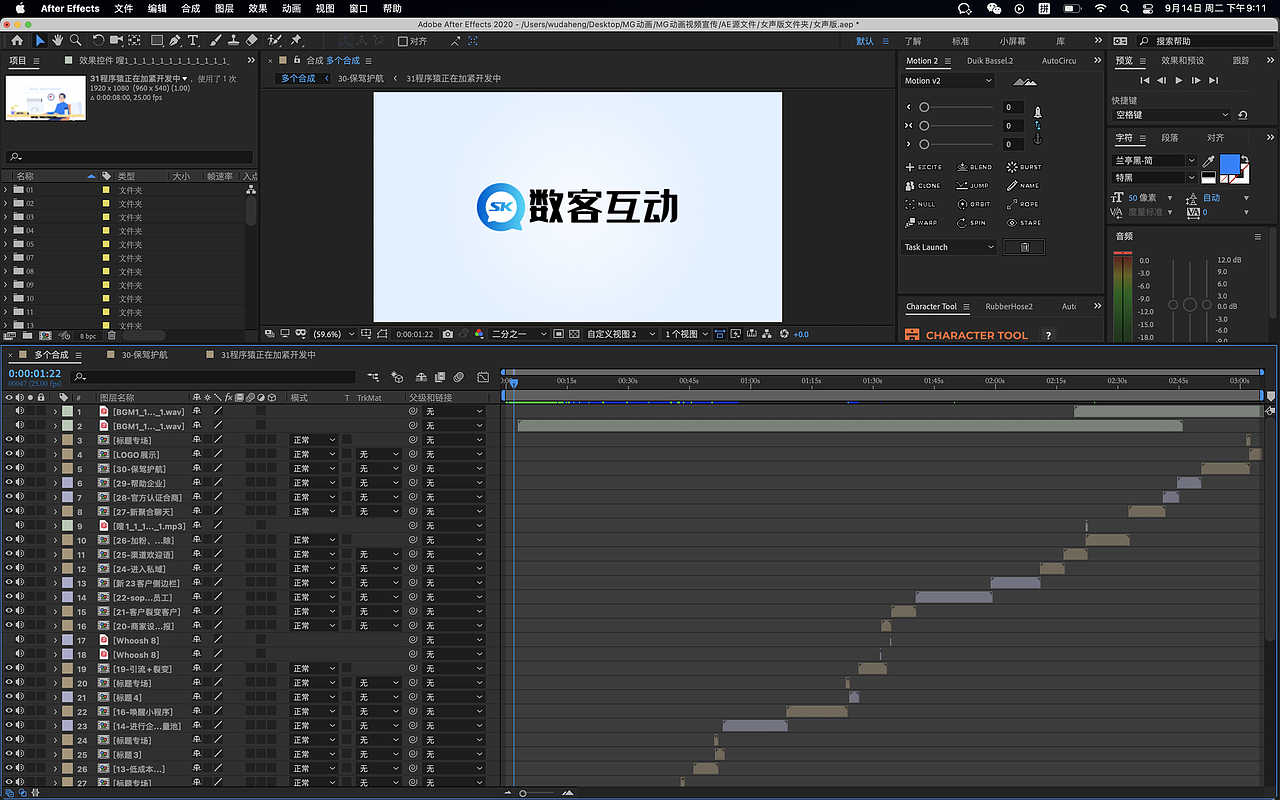 AE总合成页面密密麻麻