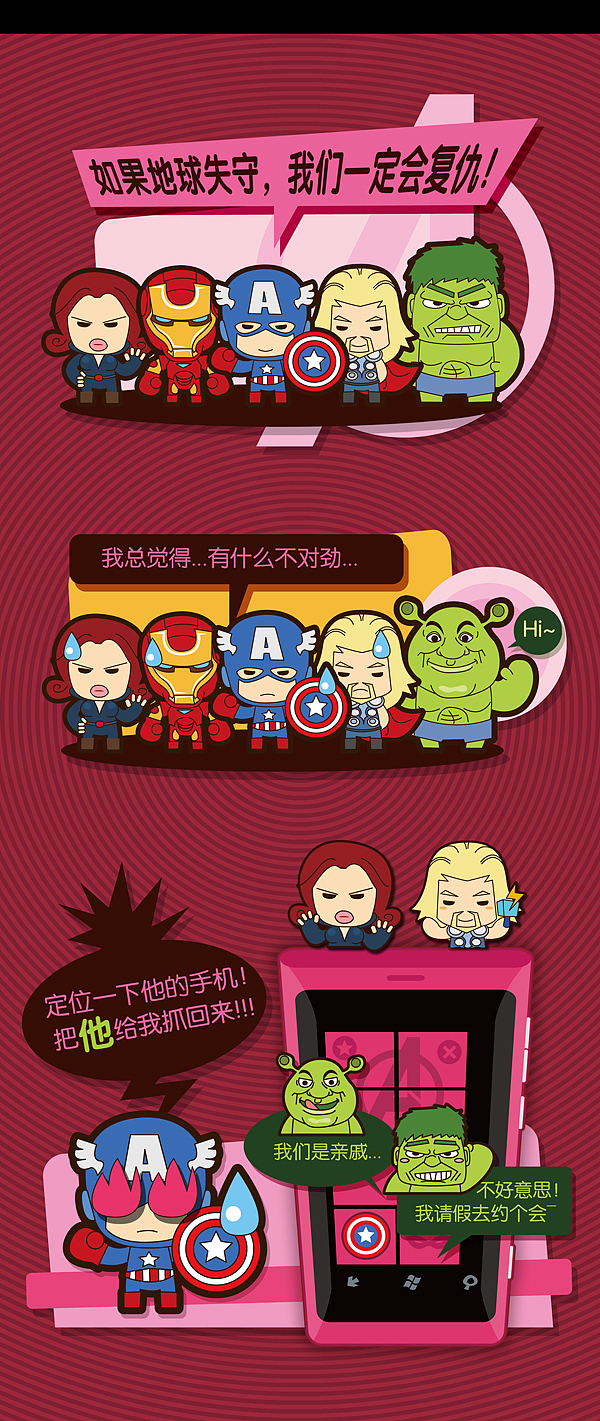 我们都是手机党-三格小漫画