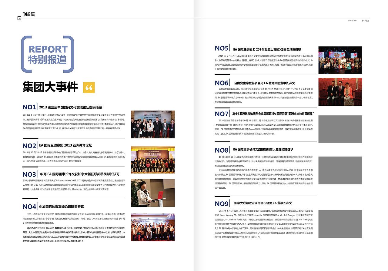 集团内刊（图ZNTg2MjgzNzI=） - 书籍/画册 - 站酷设计师haiber原创素材 - 站酷ZCOOL