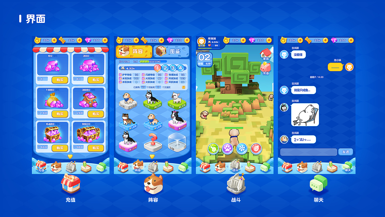 改了一款都是汪的游戏UI（图ZODE5OTkwODQ=） - 游戏UI - 站酷设计师SzTan原创素材 - 站酷ZCOOL