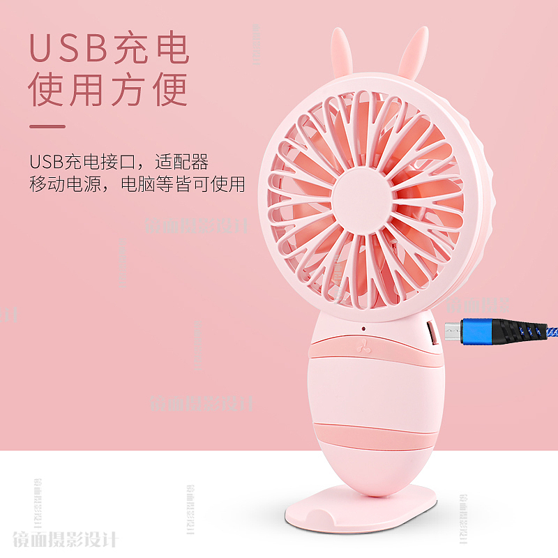 迷你风扇详情页设计海报制作主图