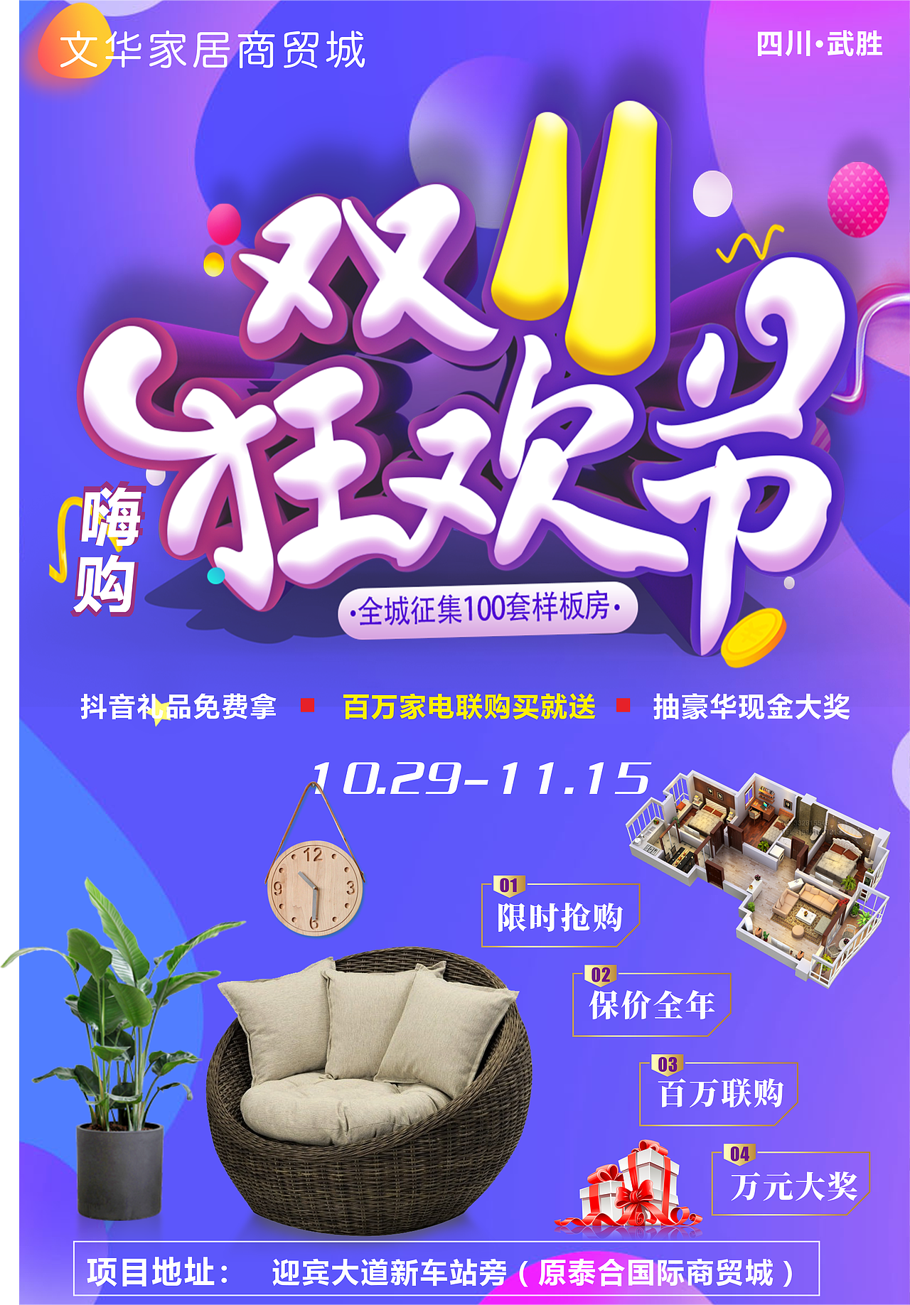 家居建材（图ZMjI5MzA4MzMy） - 海报 - 站酷设计师xiafan7670原创素材 - 站酷ZCOOL