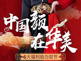 品牌政策详情图-国朝风