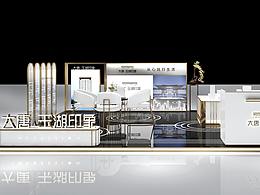 地产展位