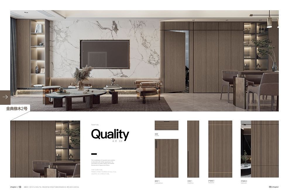 门墙柜一体化图册设计案列