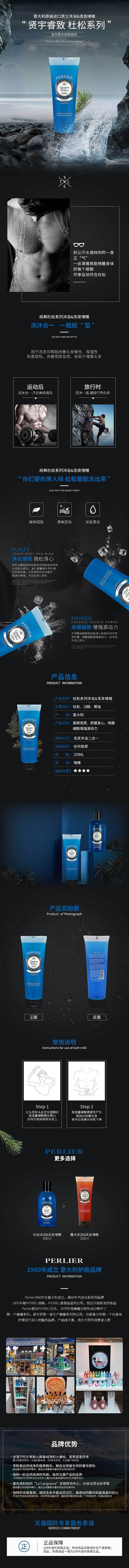 沐浴露详情页（图ZMTc5NjYwNDA0） - 其他网页 - 站酷设计师去冰五分甜原创素材 - 站酷ZCOOL