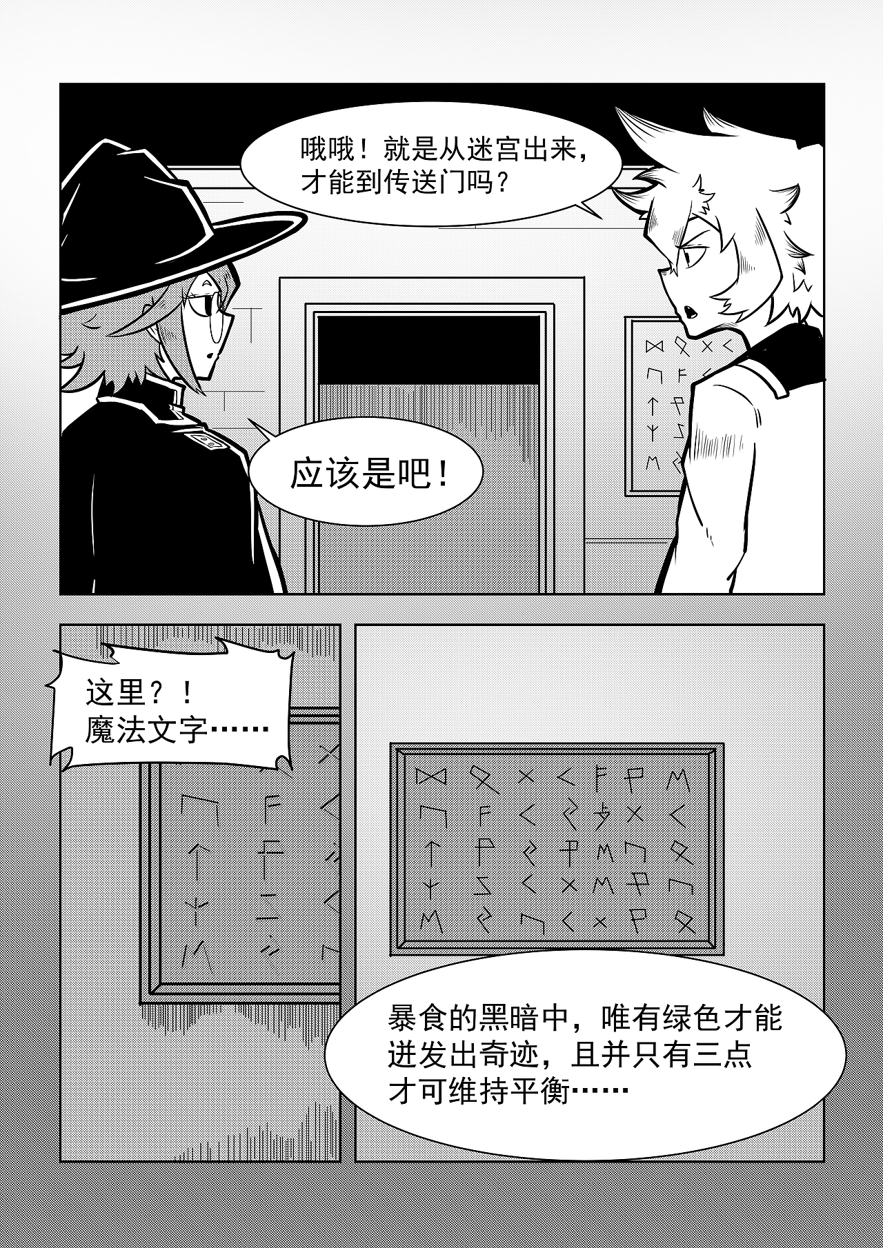 Card Card 2-3（图ZMjA4NzkwMzgw） - 中/长篇漫画 - 站酷设计师没有漫的漫画原创素材 - 站酷ZCOOL