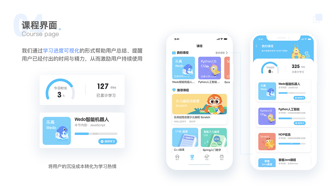 小叶同学的作品集(图ZMjE0OTE4NTEy) - APP界面 - 站酷设计师Aibooo原创素材 - 站酷ZCOOL