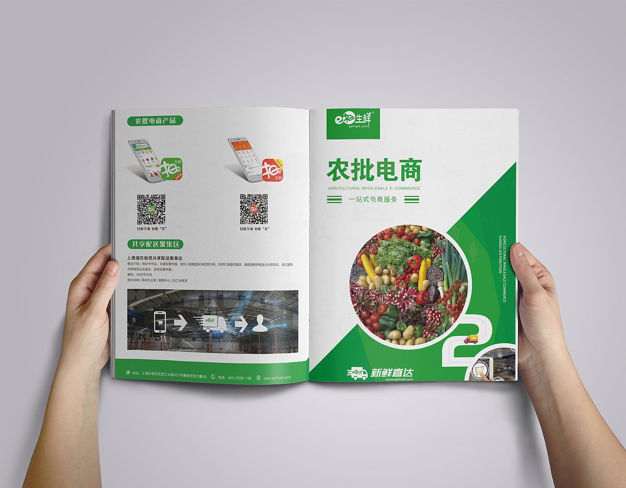 E批生鲜画册设计（图ZMjE4Nzg4ODAw） - 书籍/画册 - 站酷设计师爱吃辣的小香菇原创素材 - 站酷ZCOOL