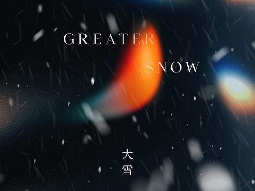 【作品】——2020大雪