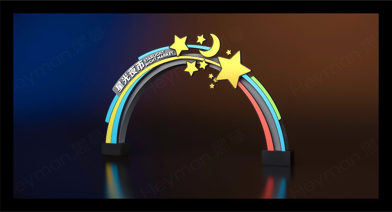 Heyman黑蔓出品-大都摩天星光夜市（图ZMjczODM2NTI4） - 景观设计 - 站酷设计师黑蔓设计Heyman原创素材 - 站酷ZCOOL