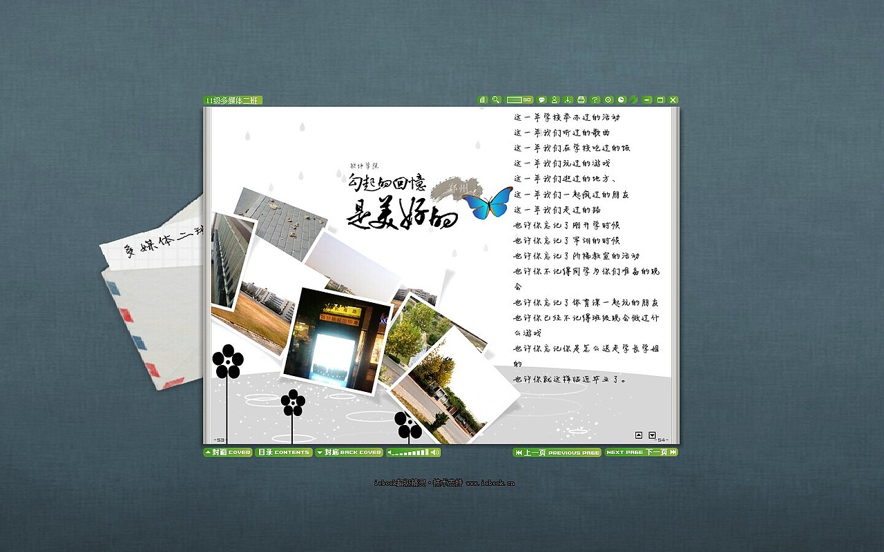 那些年我做过的电子杂志（图ZMjAzMDI3MTY=） - 书籍/画册 - 站酷设计师julietdesign原创素材 - 站酷ZCOOL