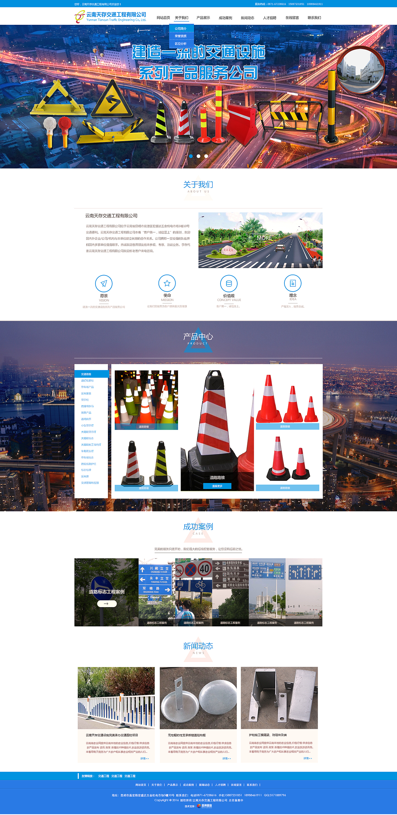 云南天存交通工程有限公司
http://1541339660.qy.iwanqi.cn/