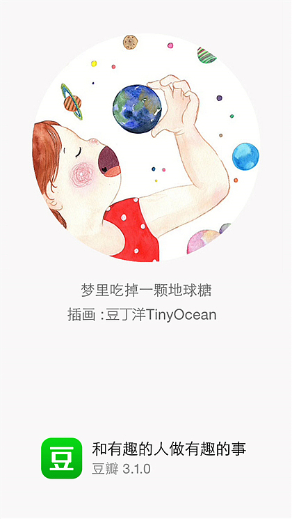 梦旅孩（图ZMTMwMDQyMjA0） - 绘本 - 站酷设计师豆丁洋原创素材 - 站酷ZCOOL