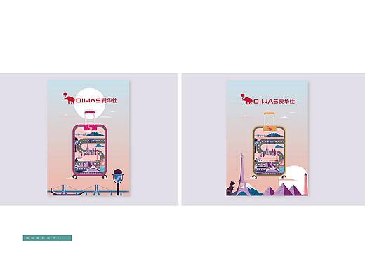 爱华仕 生活酷旅行