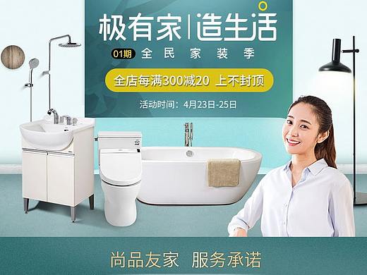 页头活动模块