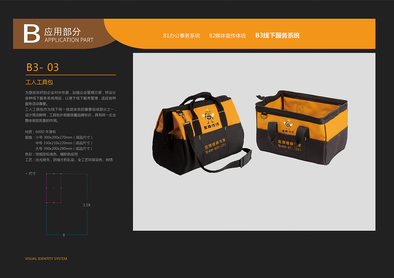 一套品牌VIS系统设计展示（图ZMTU1NzMwNjc2） - 品牌 - 站酷设计师bobototo11原创素材 - 站酷ZCOOL